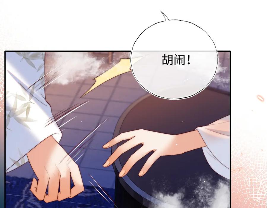 养敌为患 第68话 美人上门，君卿烨能把持住吗？ 第15页
