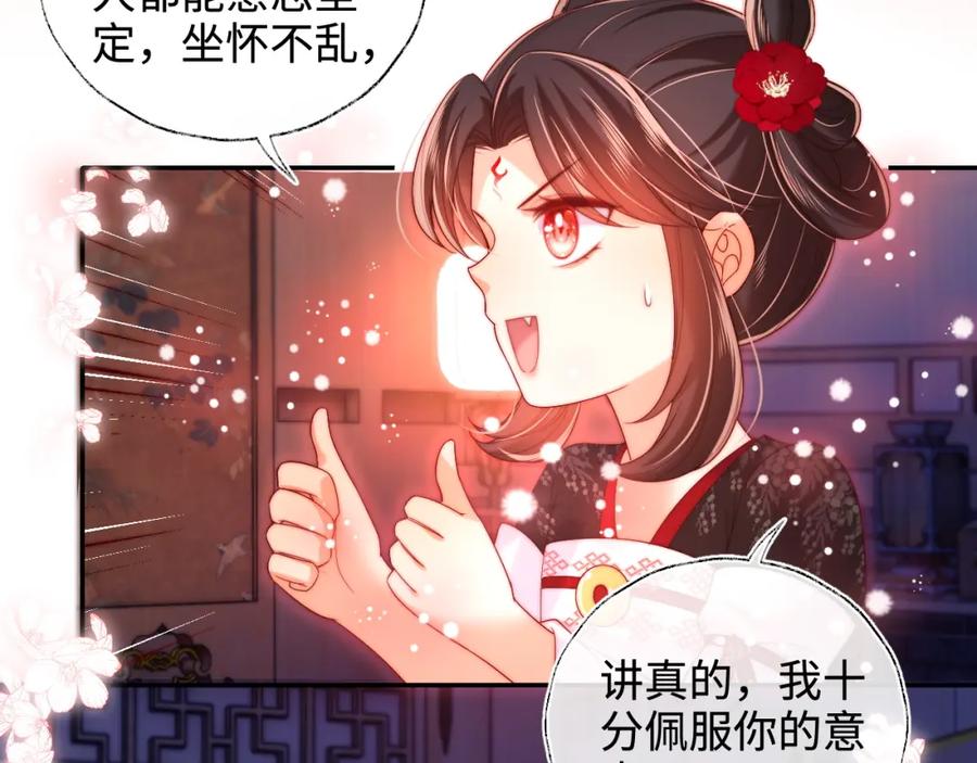 养敌为患 第68话 美人上门，君卿烨能把持住吗？ 第35页
