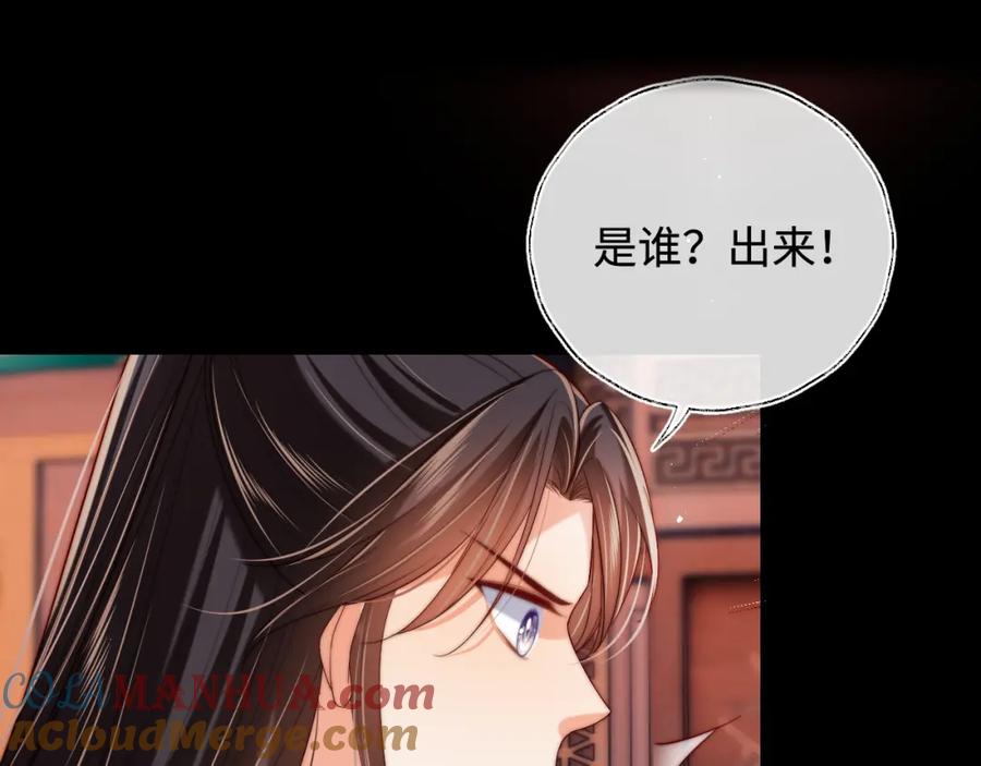 养敌为患 第68话 美人上门，君卿烨能把持住吗？ 第4页