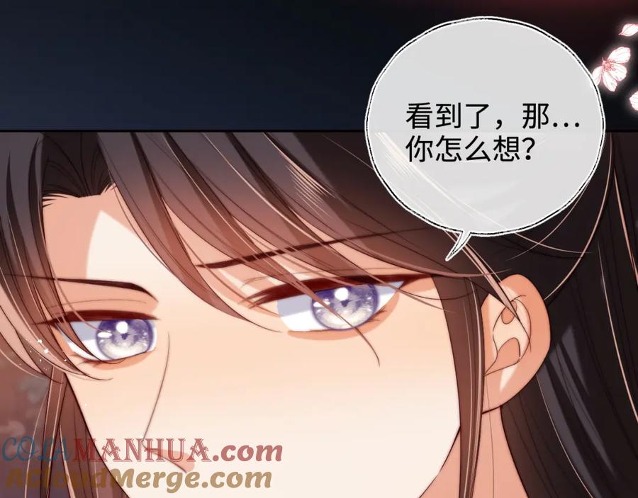 养敌为患 第68话 美人上门，君卿烨能把持住吗？ 第28页