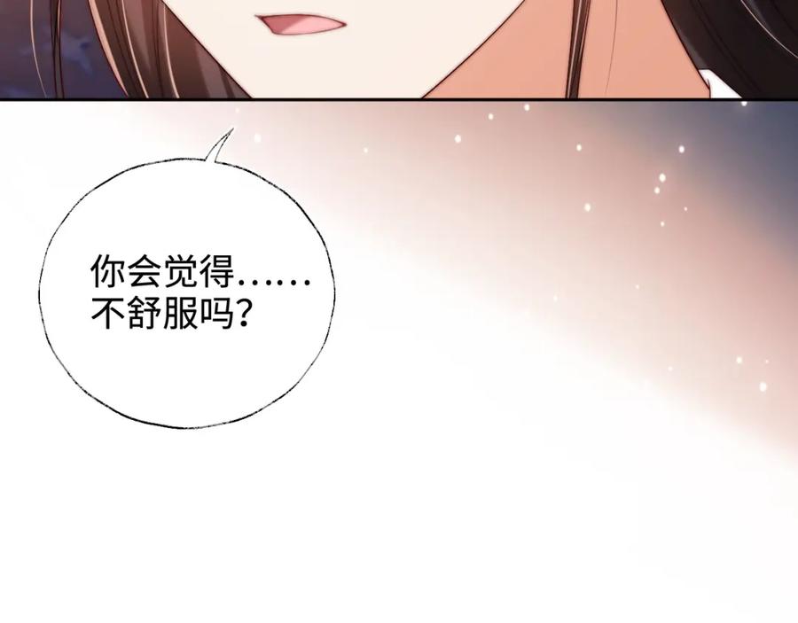 养敌为患 第68话 美人上门，君卿烨能把持住吗？ 第29页