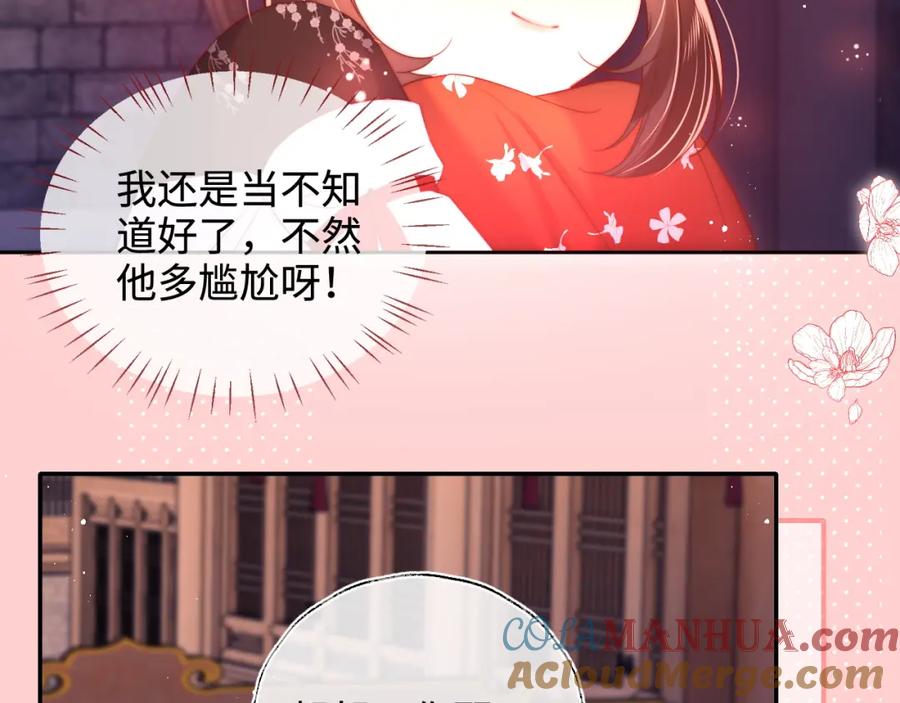 养敌为患 第68话 美人上门，君卿烨能把持住吗？ 第22页