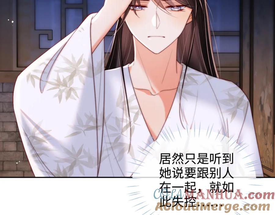 养敌为患 第68话 美人上门，君卿烨能把持住吗？ 第58页