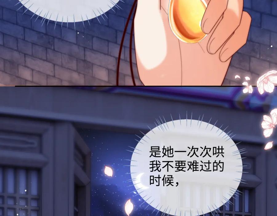 养敌为患 第68话 美人上门，君卿烨能把持住吗？ 第62页
