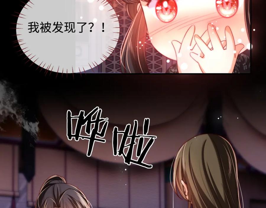 养敌为患 第68话 美人上门，君卿烨能把持住吗？ 第6页