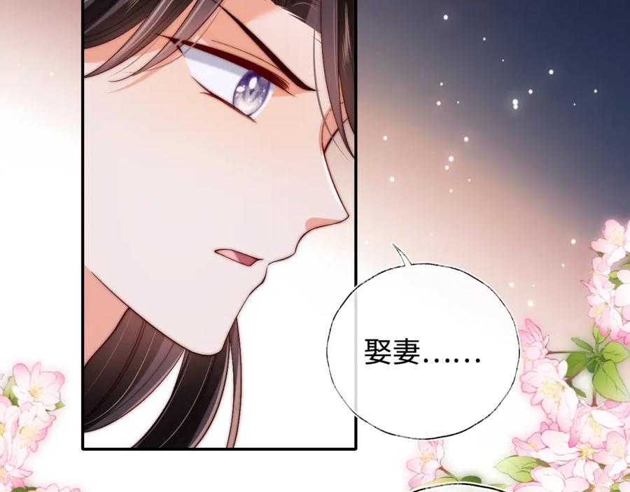 养敌为患 第68话 美人上门，君卿烨能把持住吗？ 第48页