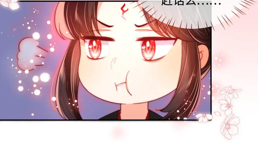 养敌为患 第69话 收君卿烨当徒弟，我不答应！ 第15页