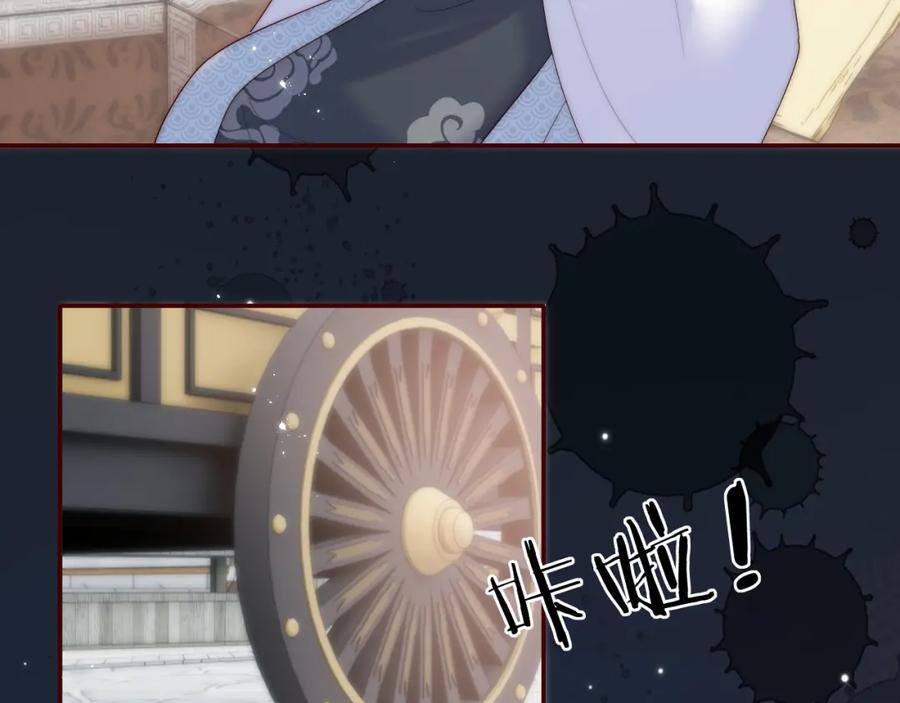 养敌为患 第69话 收君卿烨当徒弟，我不答应！ 第21页