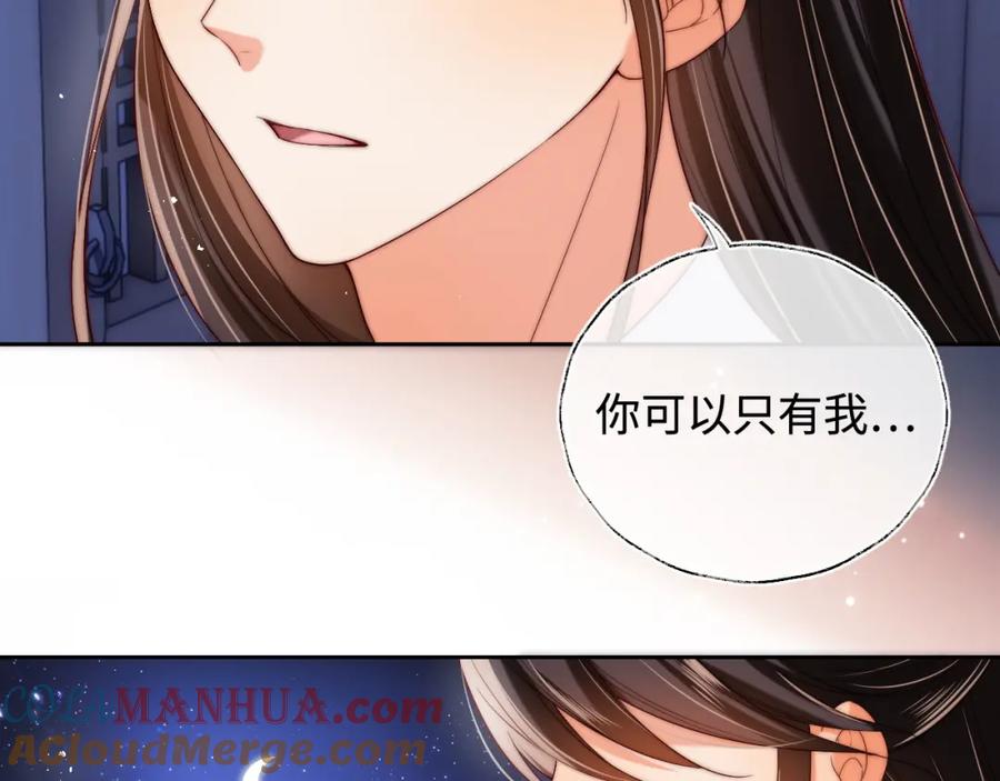 养敌为患 第69话 收君卿烨当徒弟，我不答应！ 第10页