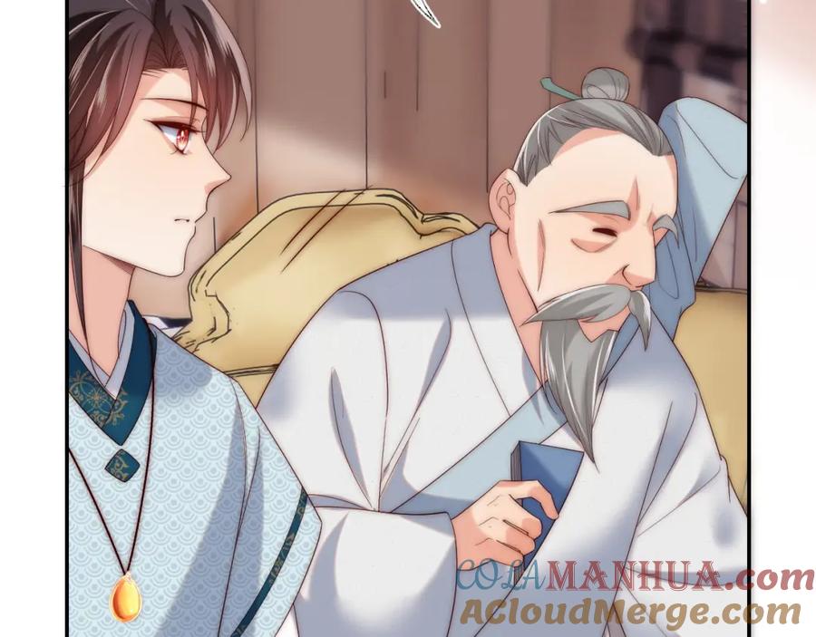 养敌为患 第69话 收君卿烨当徒弟，我不答应！ 第52页