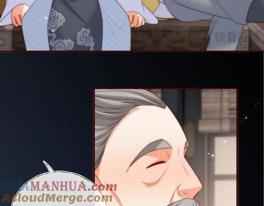 养敌为患 第69话 收君卿烨当徒弟，我不答应！ 第25页