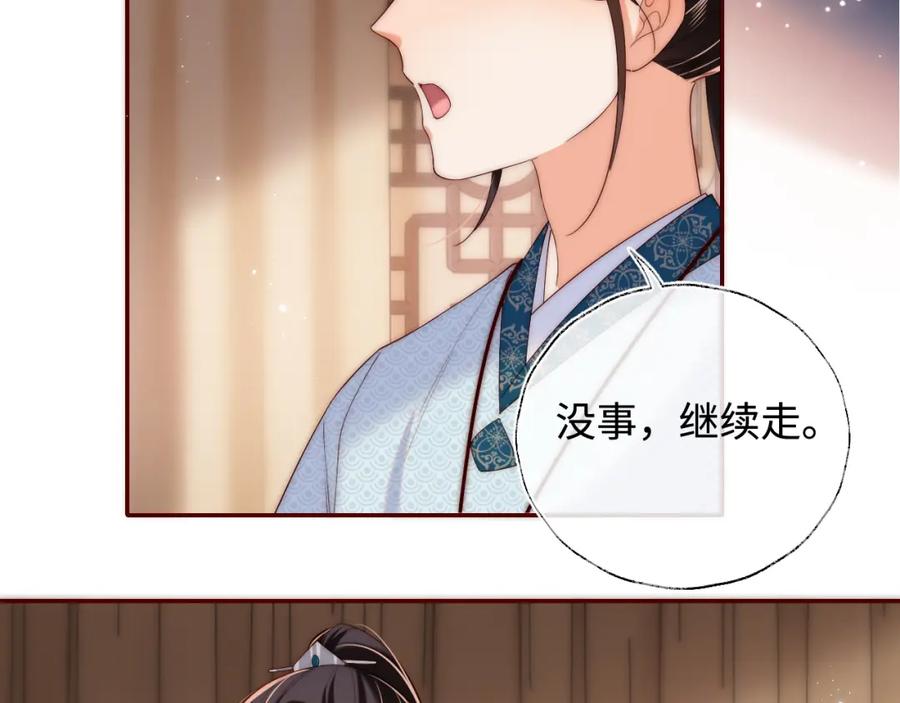 养敌为患 第69话 收君卿烨当徒弟，我不答应！ 第27页