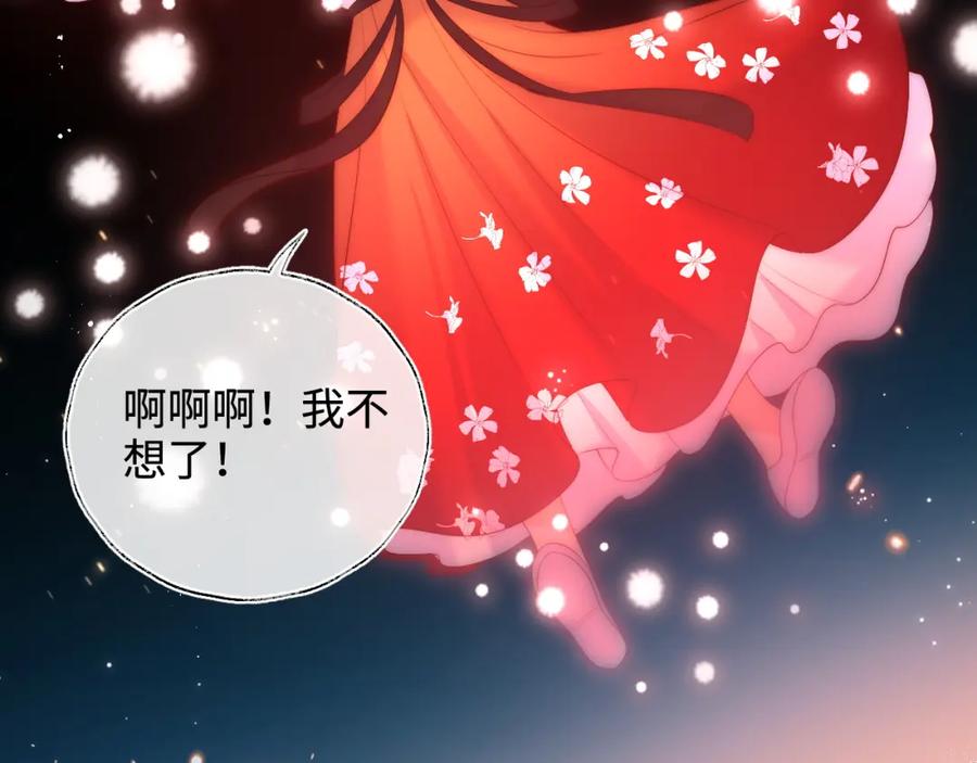 养敌为患 第69话 收君卿烨当徒弟，我不答应！ 第17页