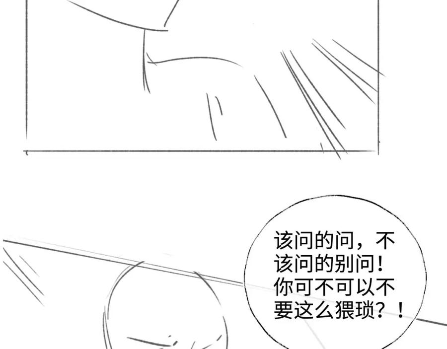 养敌为患 第69话 收君卿烨当徒弟，我不答应！ 第65页
