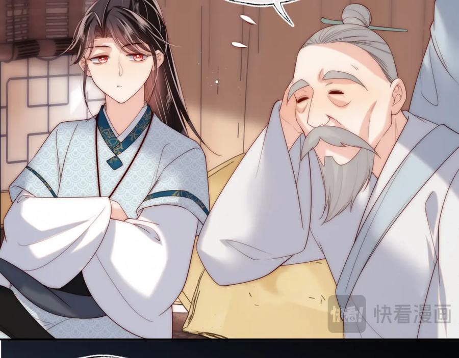 养敌为患 第69话 收君卿烨当徒弟，我不答应！ 第57页