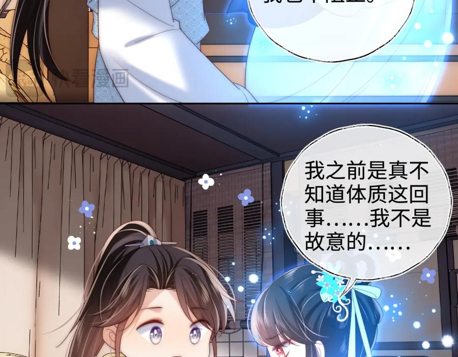 养敌为患 第70话 契约结束？ 第17页