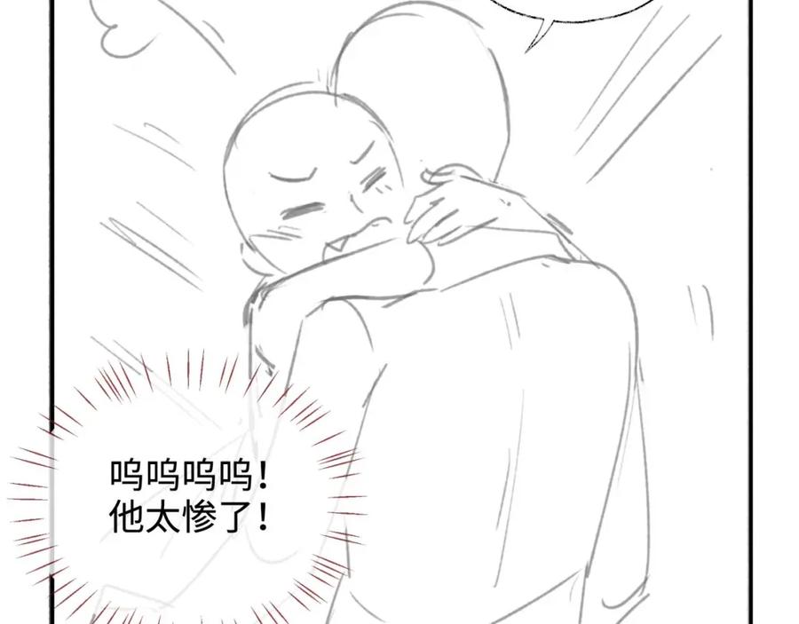 养敌为患 第70话 契约结束？ 第59页