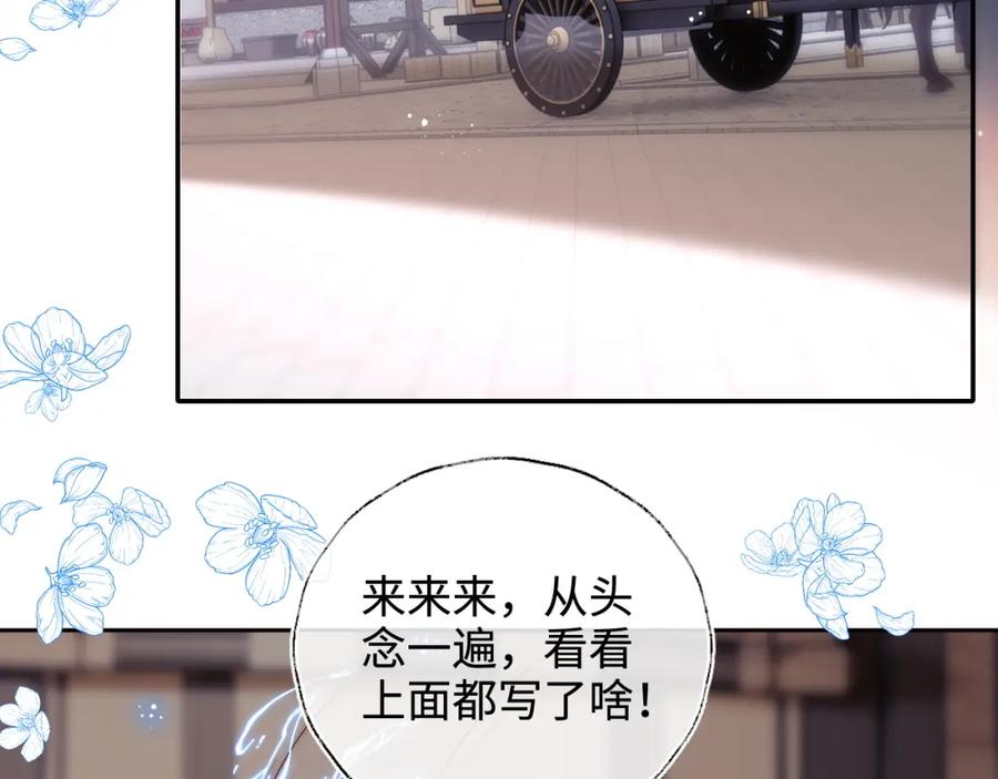 养敌为患 第70话 契约结束？ 第36页