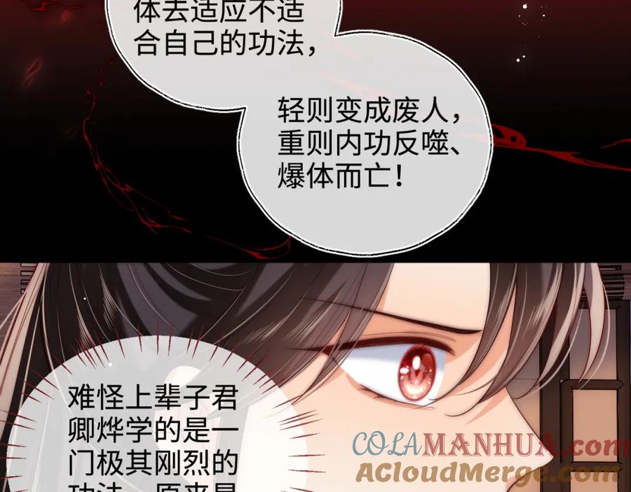 养敌为患 第70话 契约结束？ 第10页