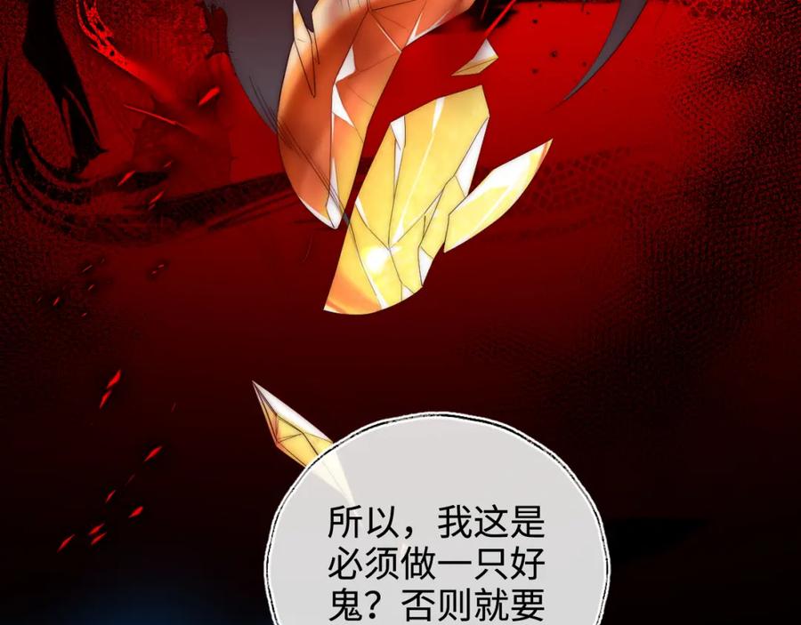 养敌为患 第70话 契约结束？ 第45页