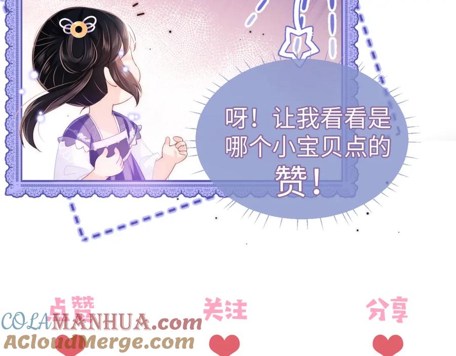 养敌为患 第70话 契约结束？ 第67页