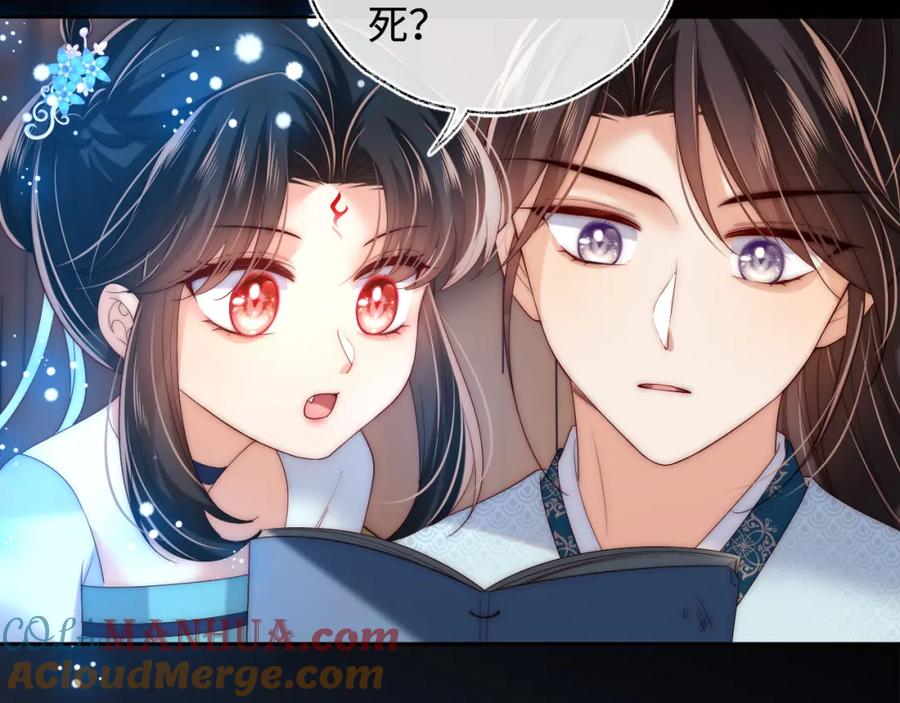 养敌为患 第70话 契约结束？ 第46页