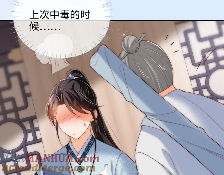 养敌为患 第70话 契约结束？ 第28页