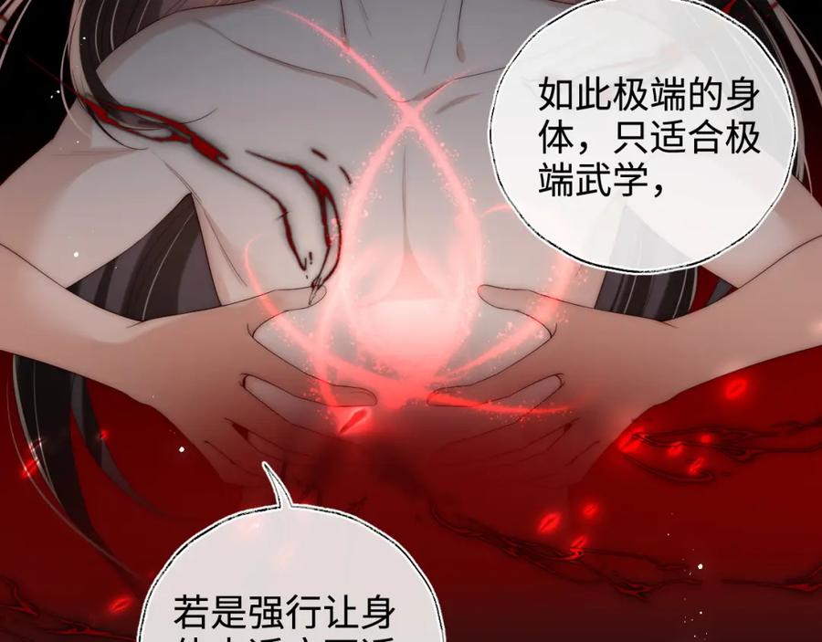 养敌为患 第70话 契约结束？ 第9页