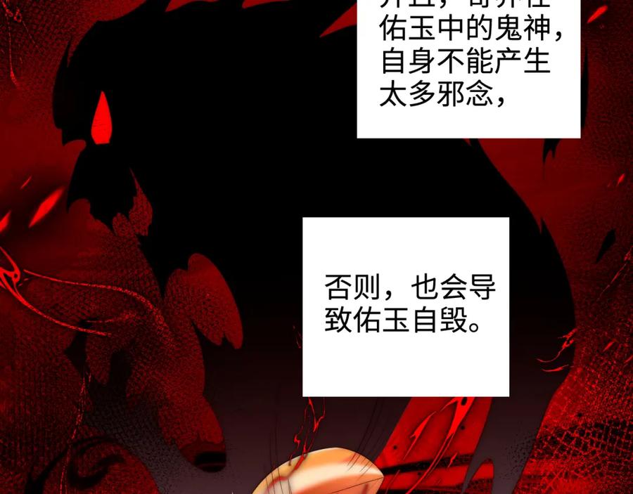 养敌为患 第70话 契约结束？ 第44页