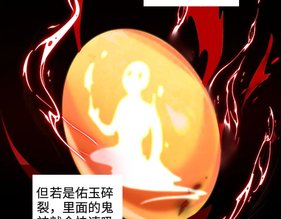 养敌为患 第70话 契约结束？ 第42页
