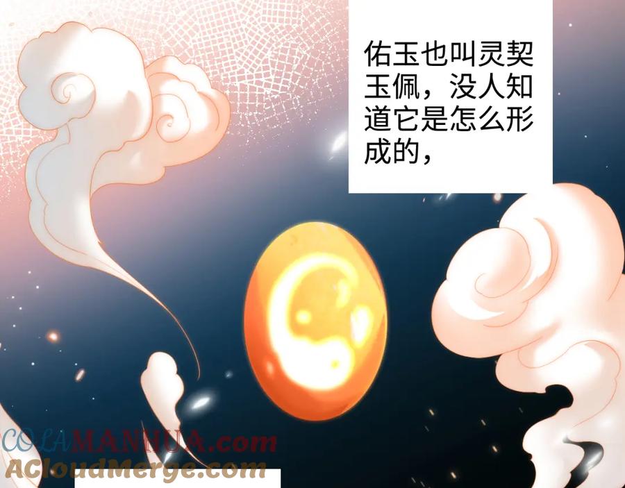 养敌为患 第70话 契约结束？ 第40页