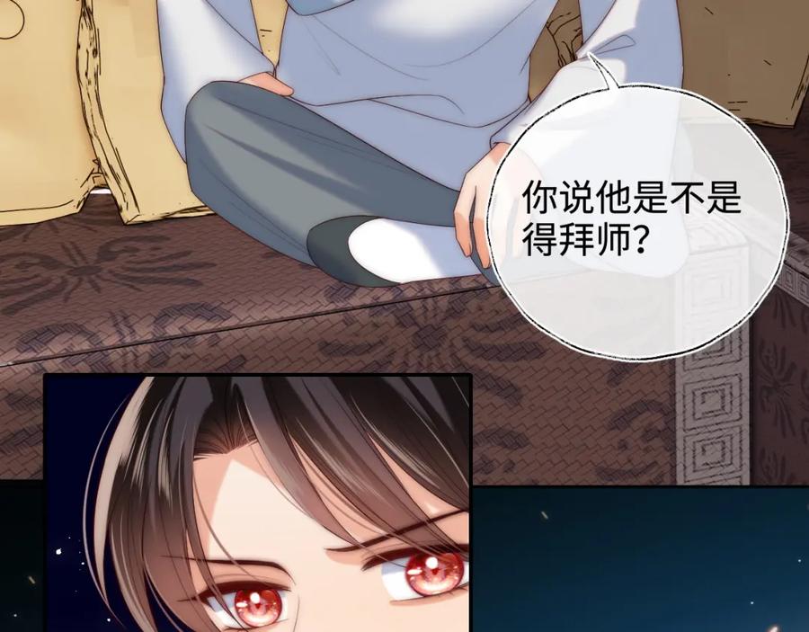 养敌为患 第70话 契约结束？ 第14页