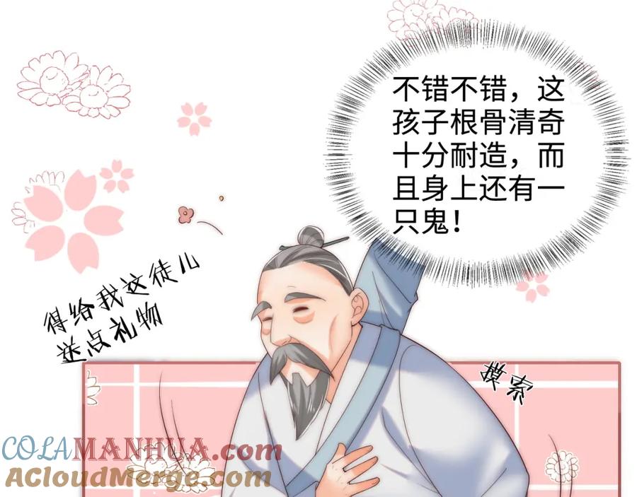 养敌为患 第70话 契约结束？ 第25页