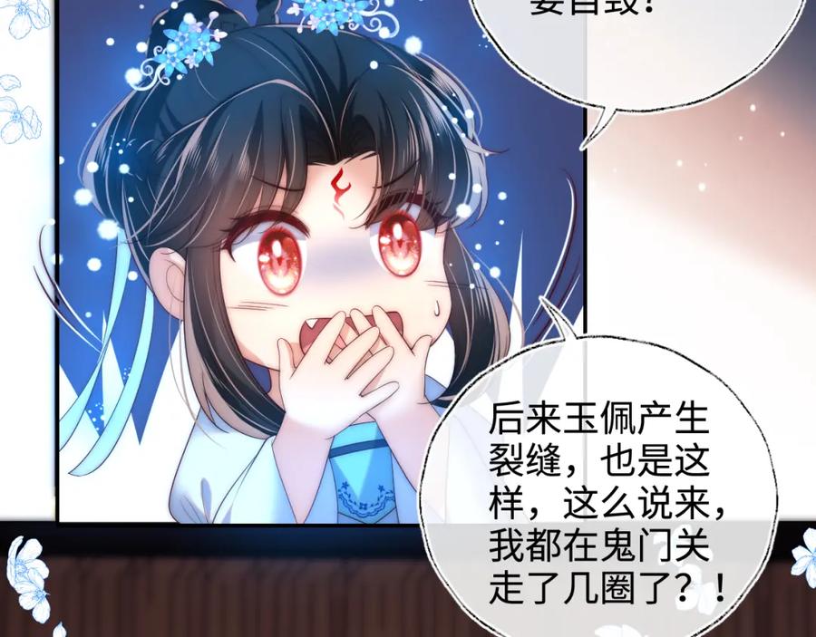 养敌为患 第70话 契约结束？ 第48页