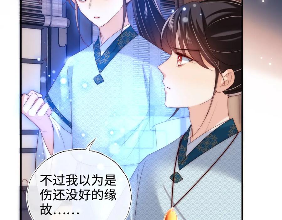 养敌为患 第70话 契约结束？ 第5页