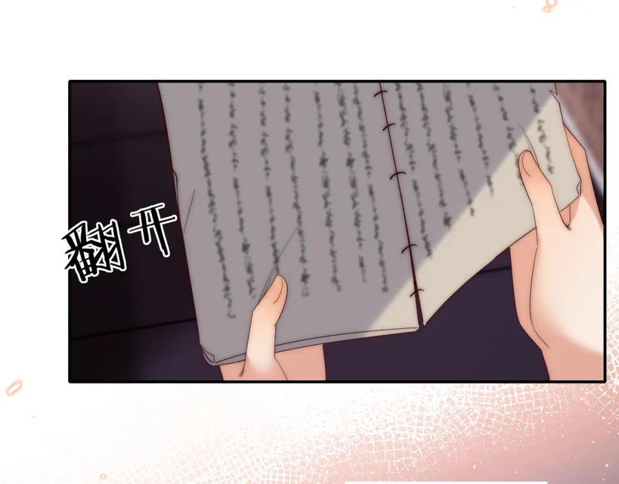 养敌为患 第70话 契约结束？ 第39页