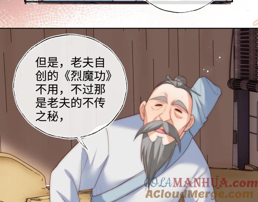 养敌为患 第70话 契约结束？ 第13页