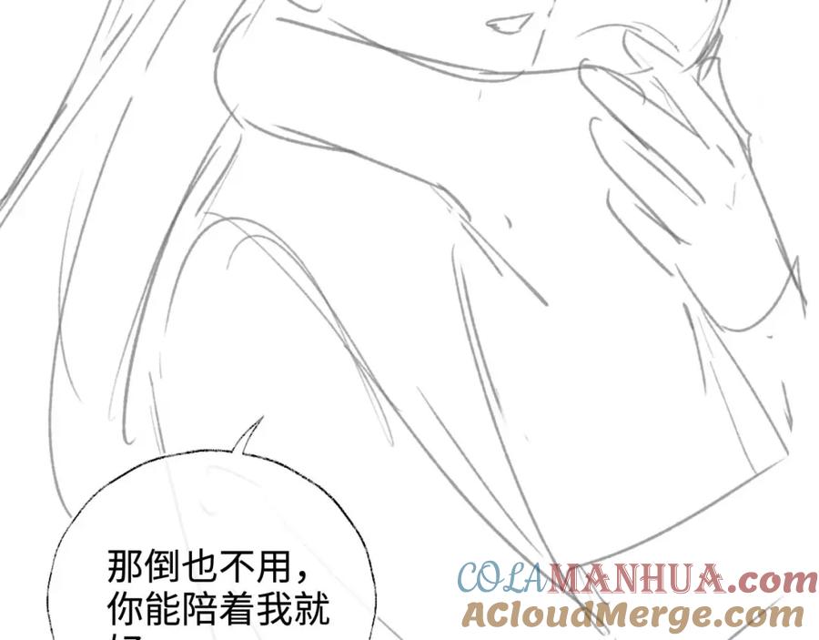 养敌为患 第70话 契约结束？ 第61页