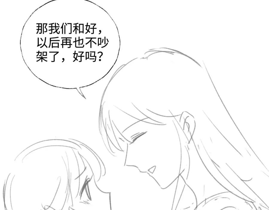 养敌为患 第70话 契约结束？ 第57页