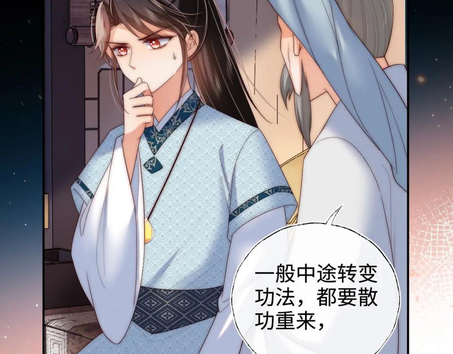养敌为患 第70话 契约结束？ 第12页
