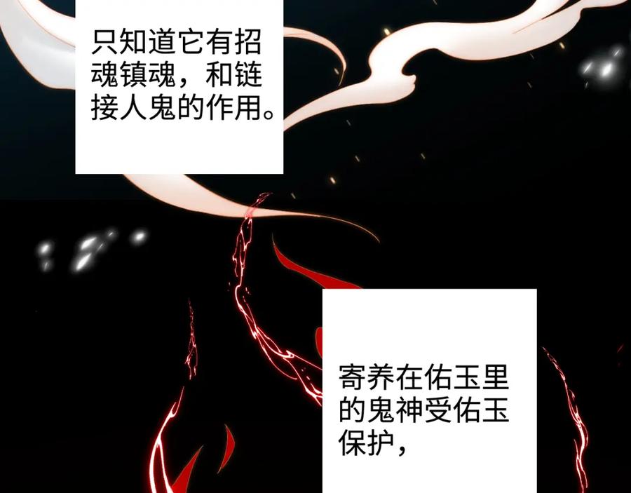 养敌为患 第70话 契约结束？ 第41页