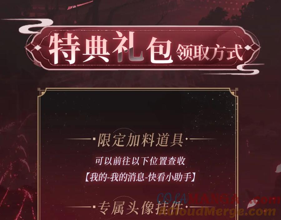 养敌为患 养敌为患特典季 · 12月18日火热开启！ 第9页
