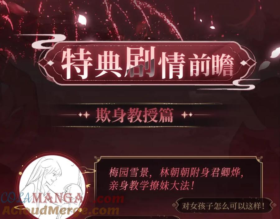 养敌为患 养敌为患特典季 · 12月18日火热开启！ 第3页