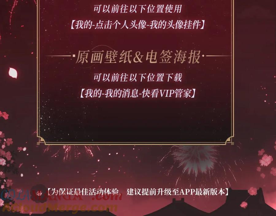 养敌为患 养敌为患特典季 · 12月18日火热开启！ 第10页