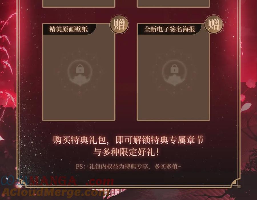 养敌为患 养敌为患特典季 · 12月18日火热开启！ 第7页