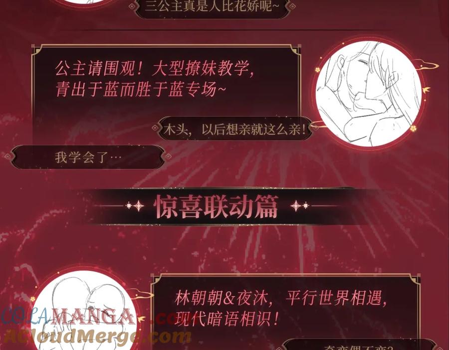 养敌为患 养敌为患特典季 · 12月18日火热开启！ 第4页
