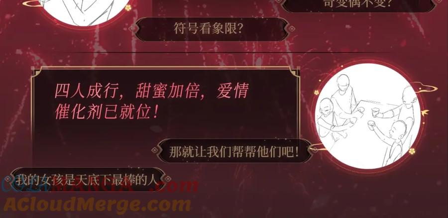 养敌为患 养敌为患特典季 · 12月18日火热开启！ 第5页