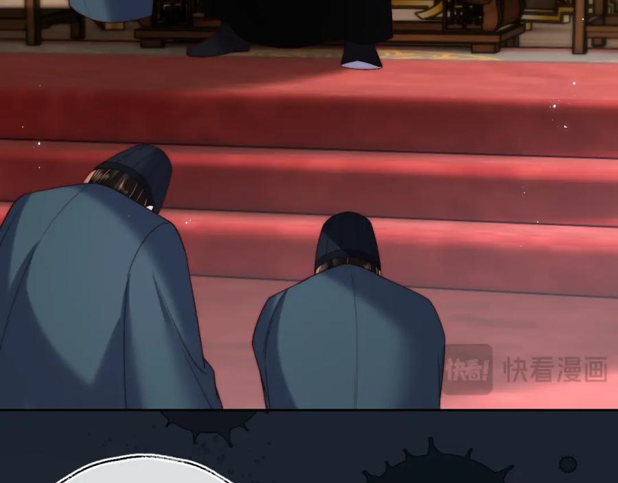 养敌为患 第71话 君卿烨魂飞魄散？！ 第57页