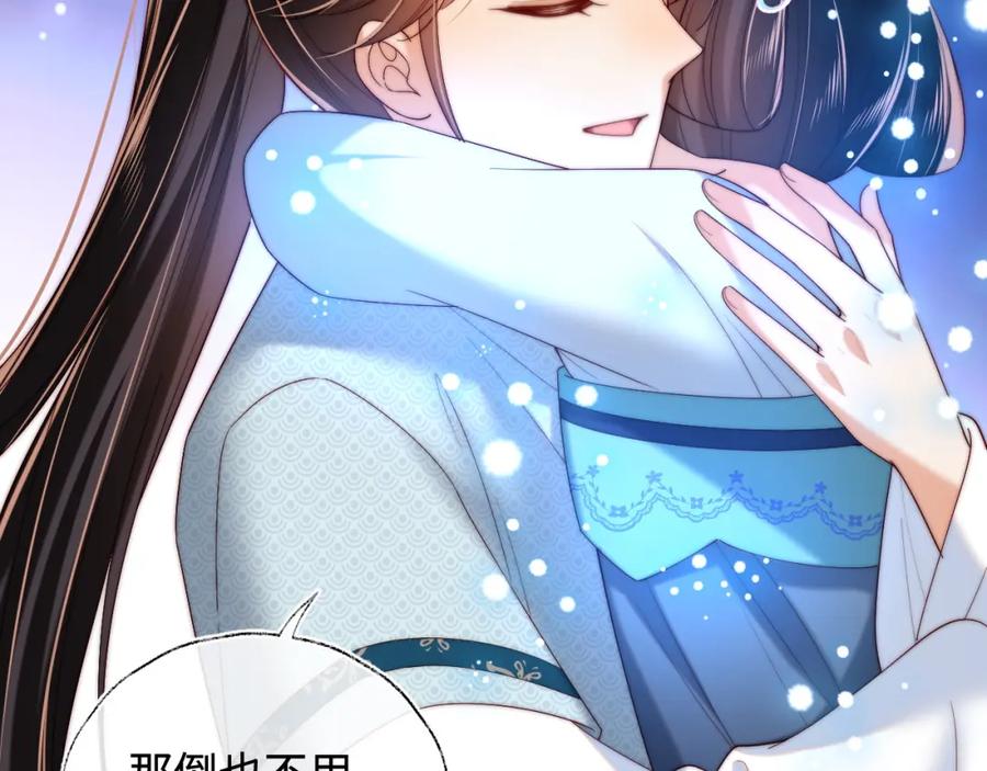 养敌为患 第71话 君卿烨魂飞魄散？！ 第41页
