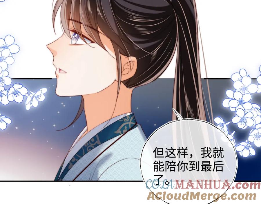 养敌为患 第71话 君卿烨魂飞魄散？！ 第19页